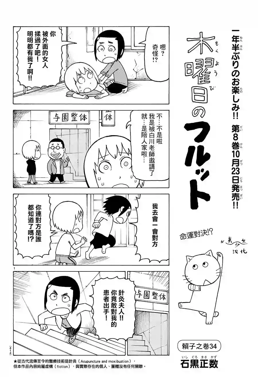 我家的街猫第531话