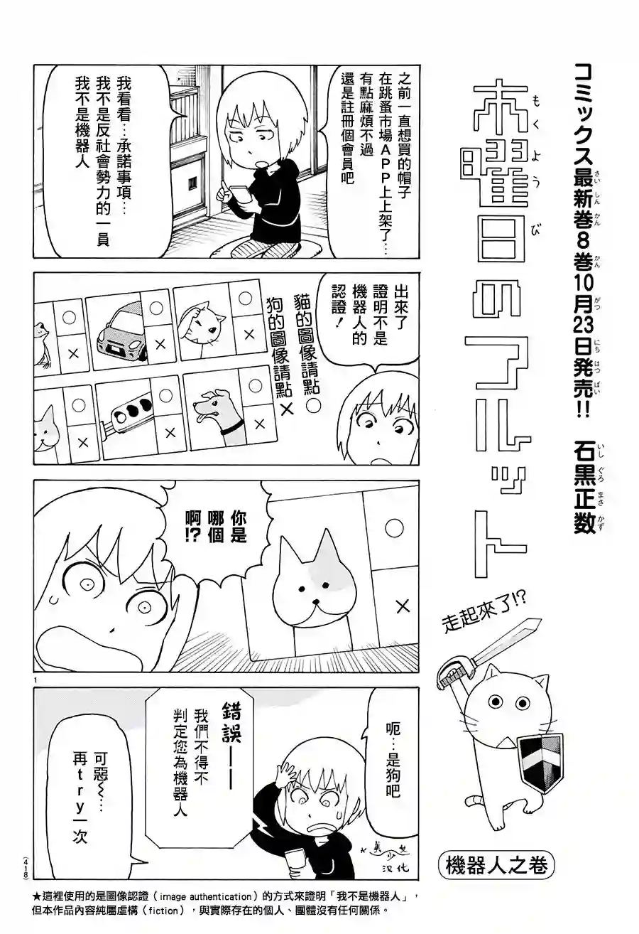 我家的街猫第532话