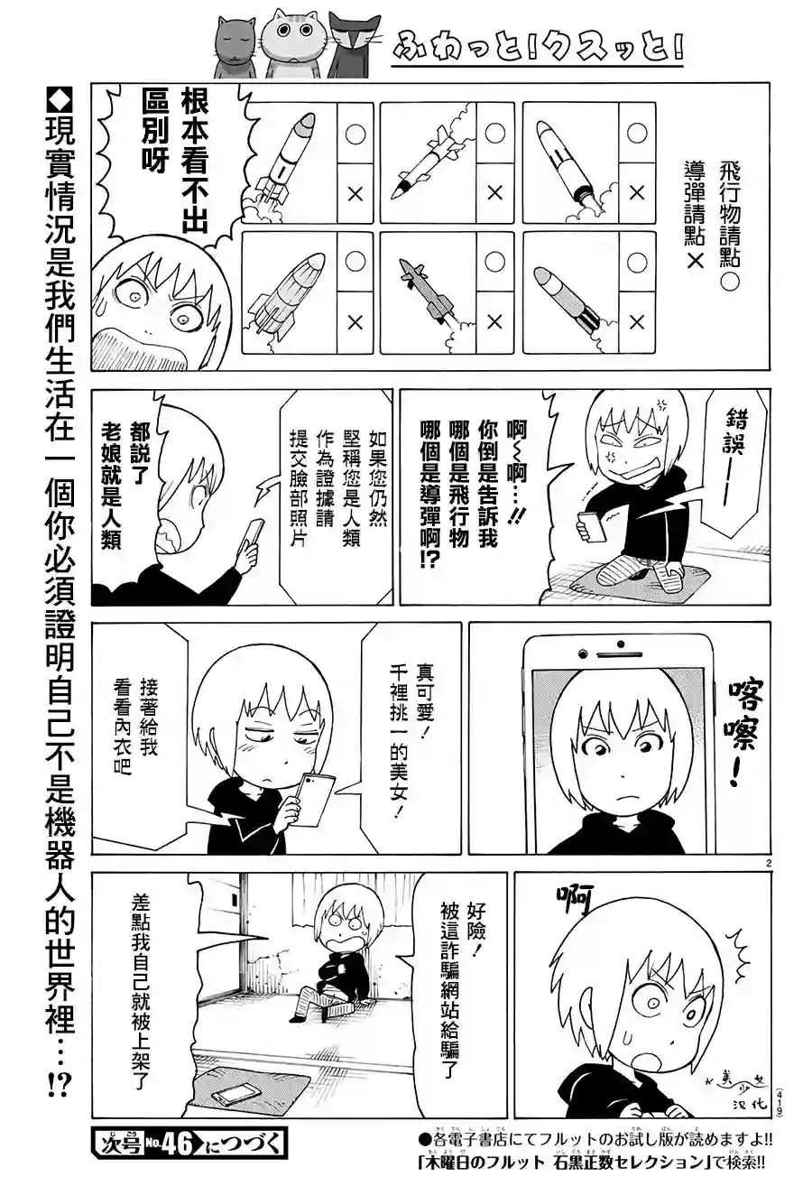 我家的街猫第532话