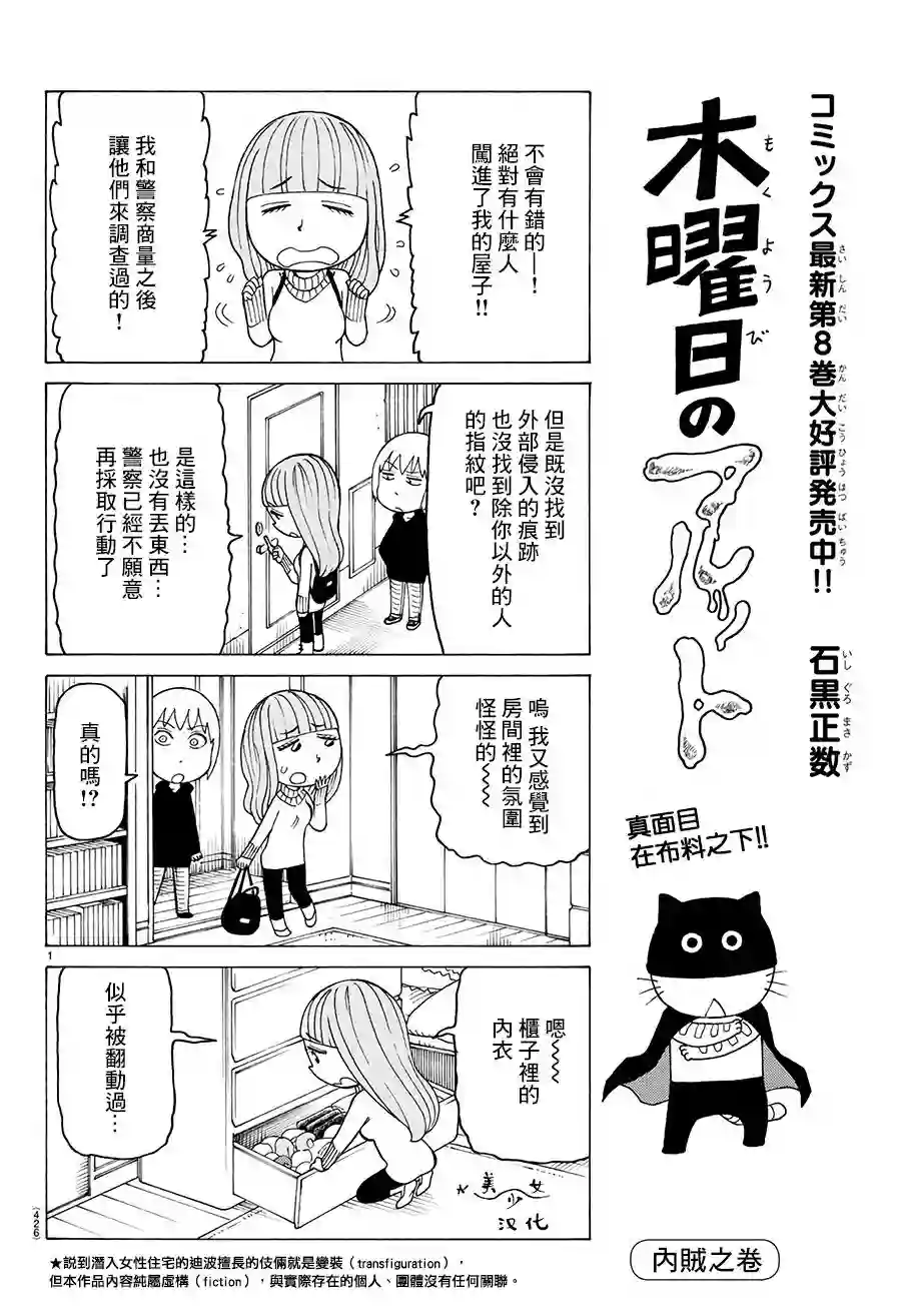 我家的街猫第540话