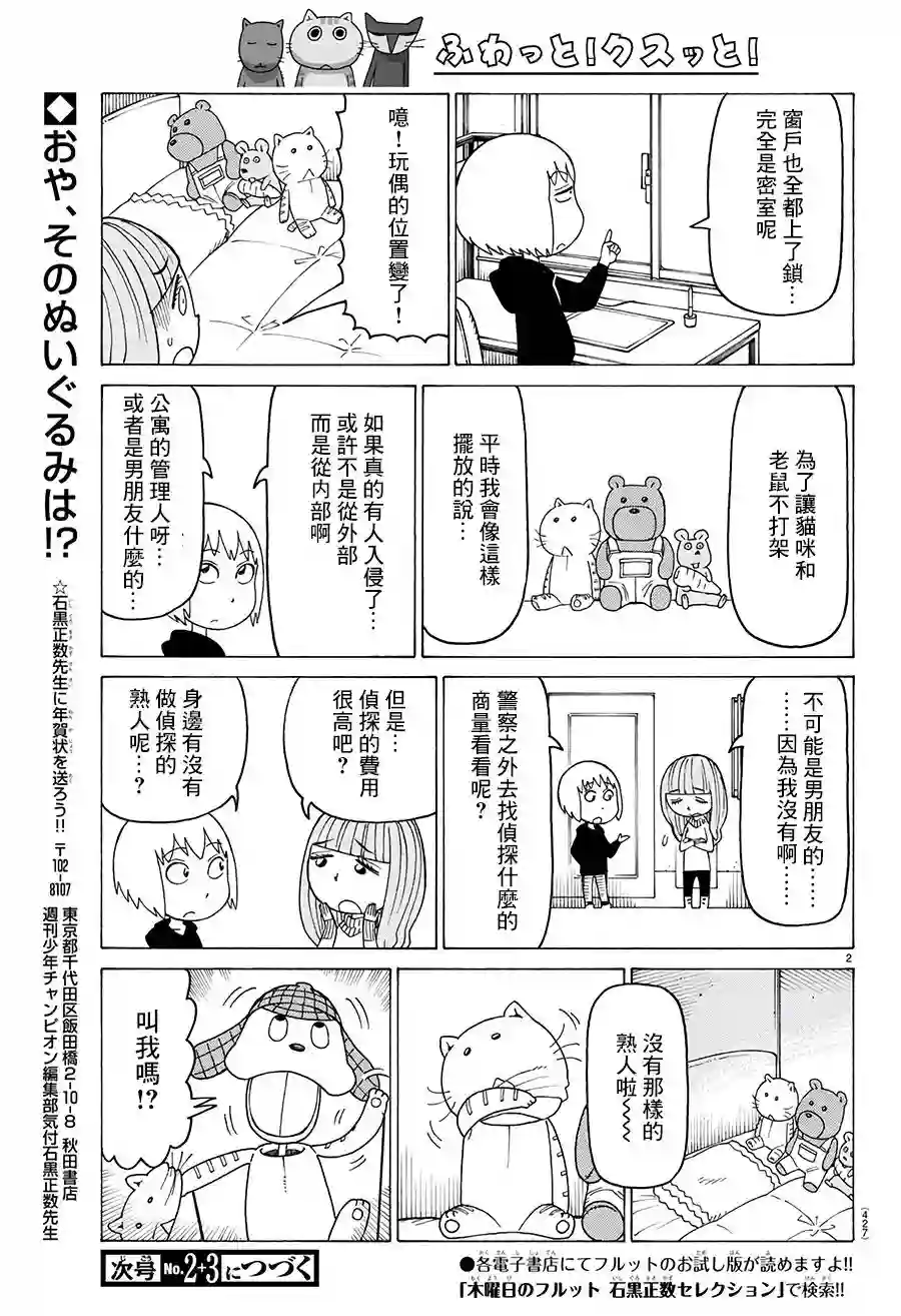 我家的街猫第540话