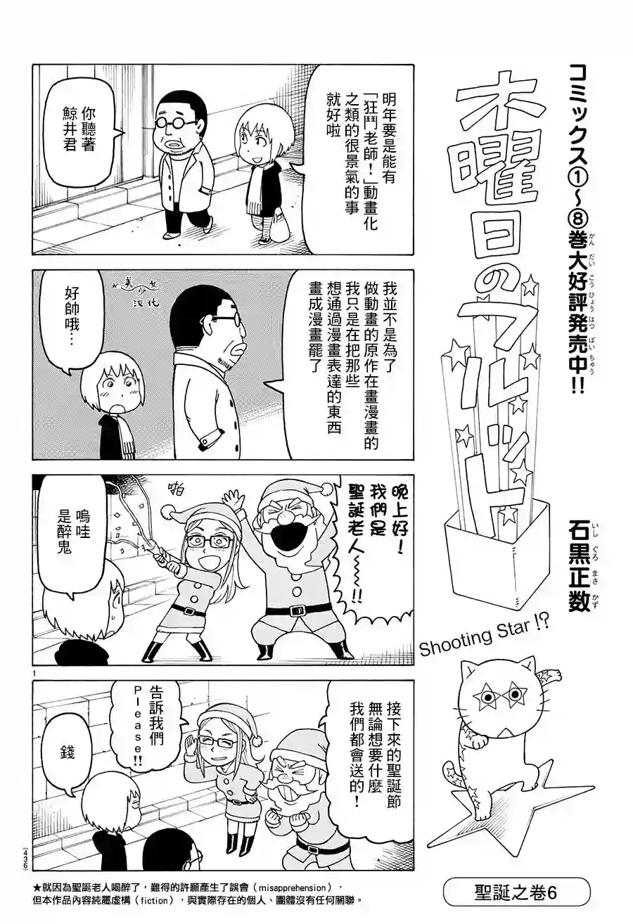 我家的街猫第541话