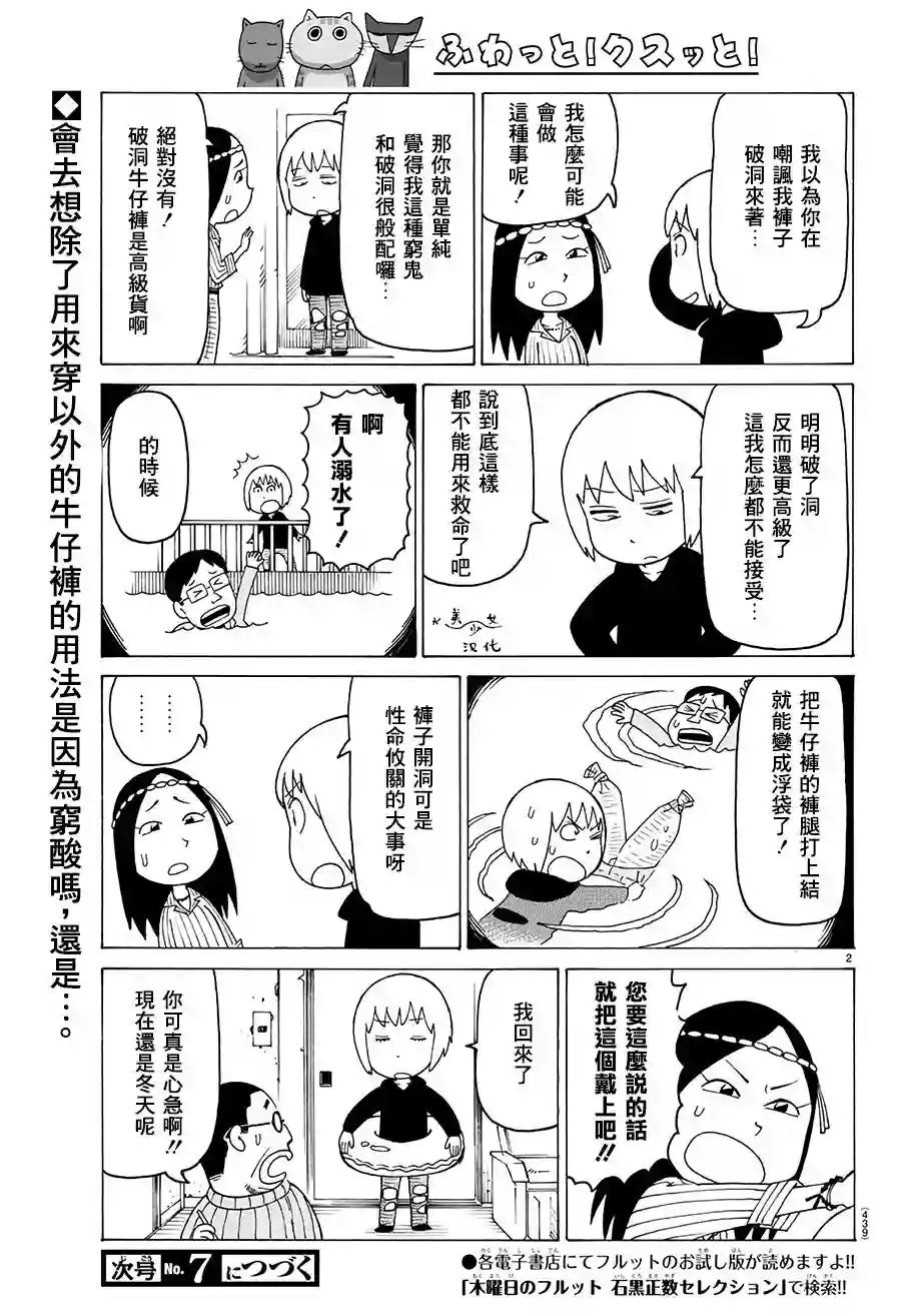 我家的街猫第543话