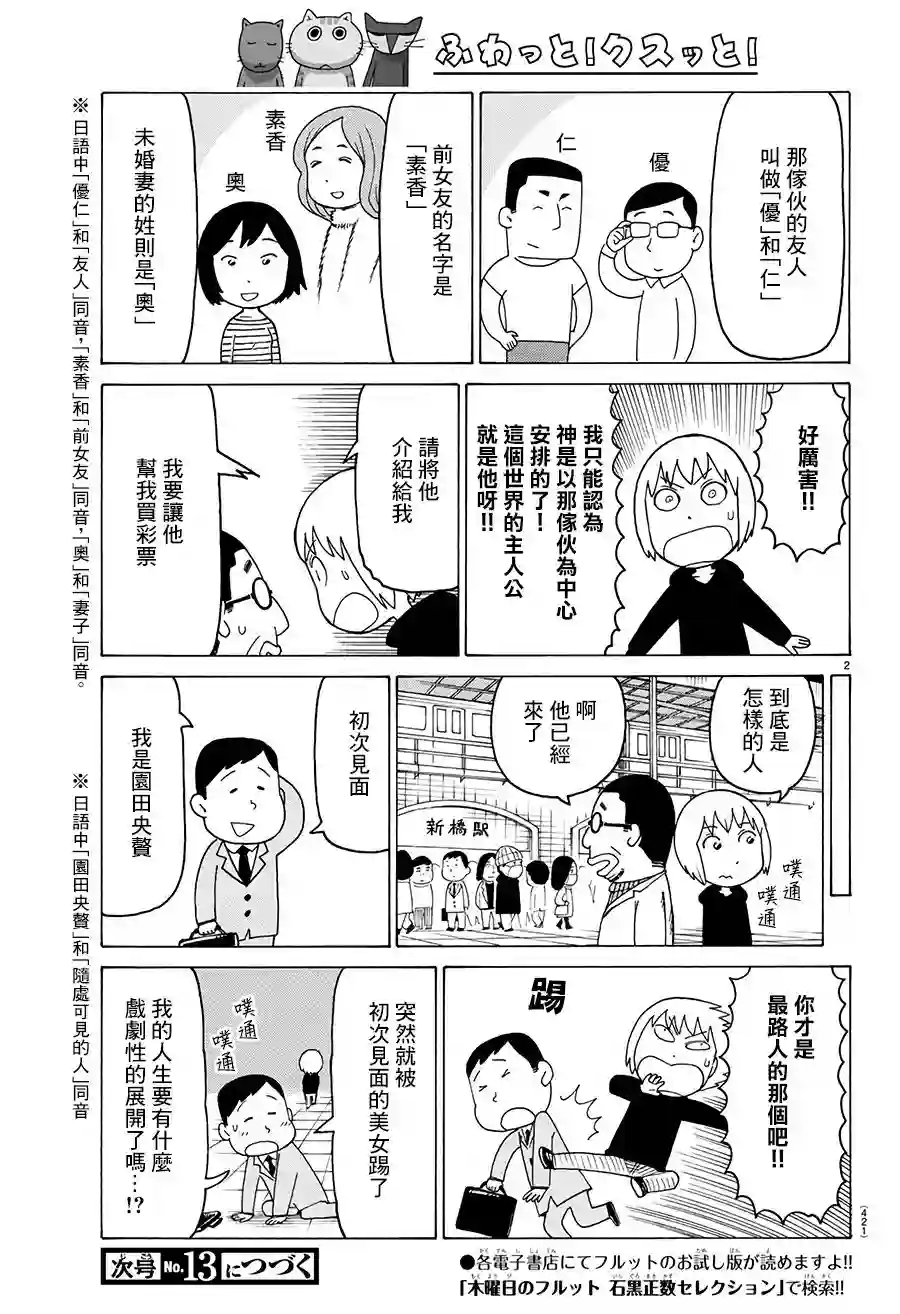 我家的街猫第549话