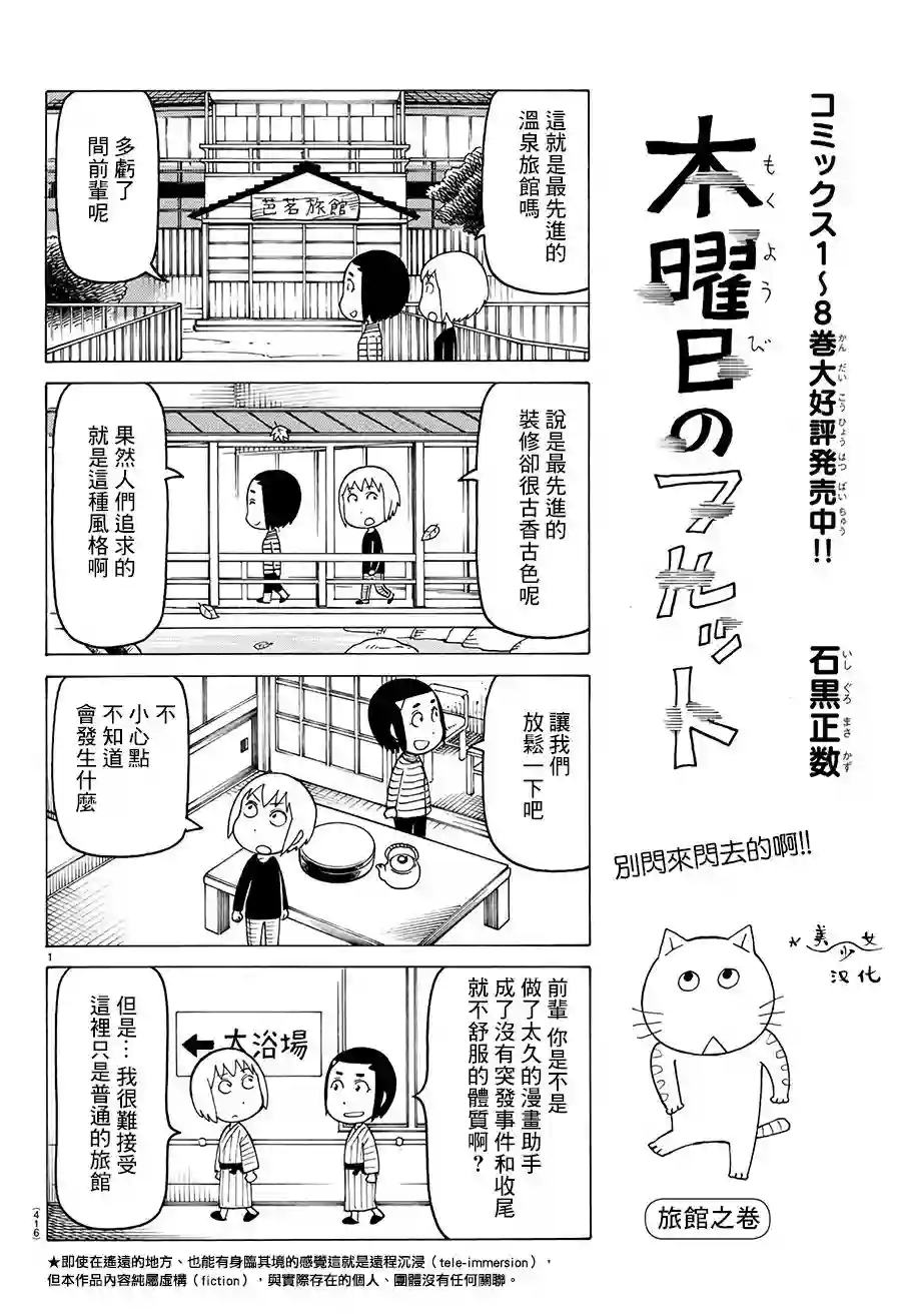 我家的街猫第550话