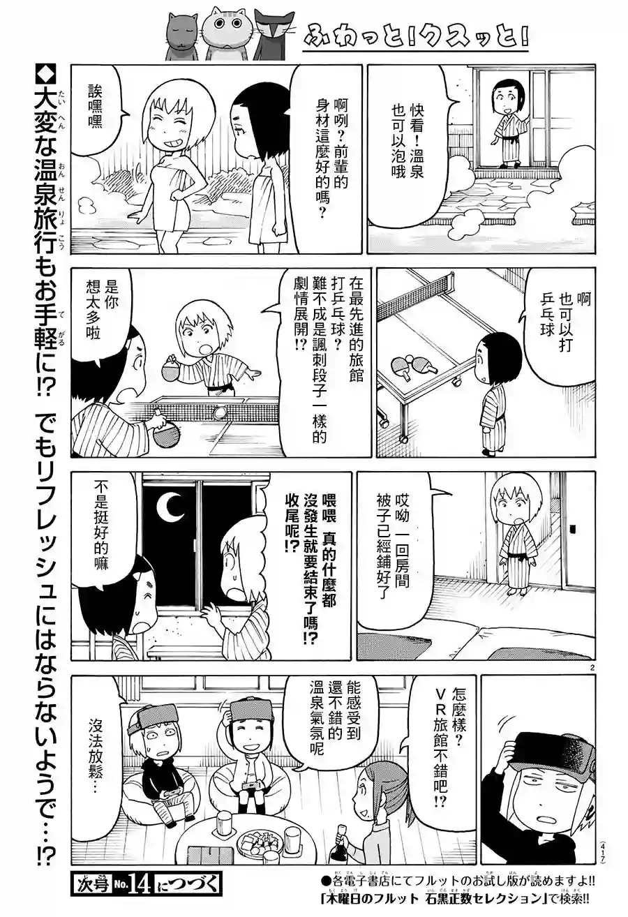 我家的街猫第550话