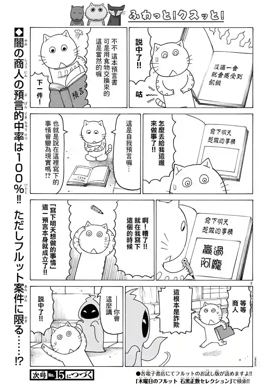 我家的街猫第551话