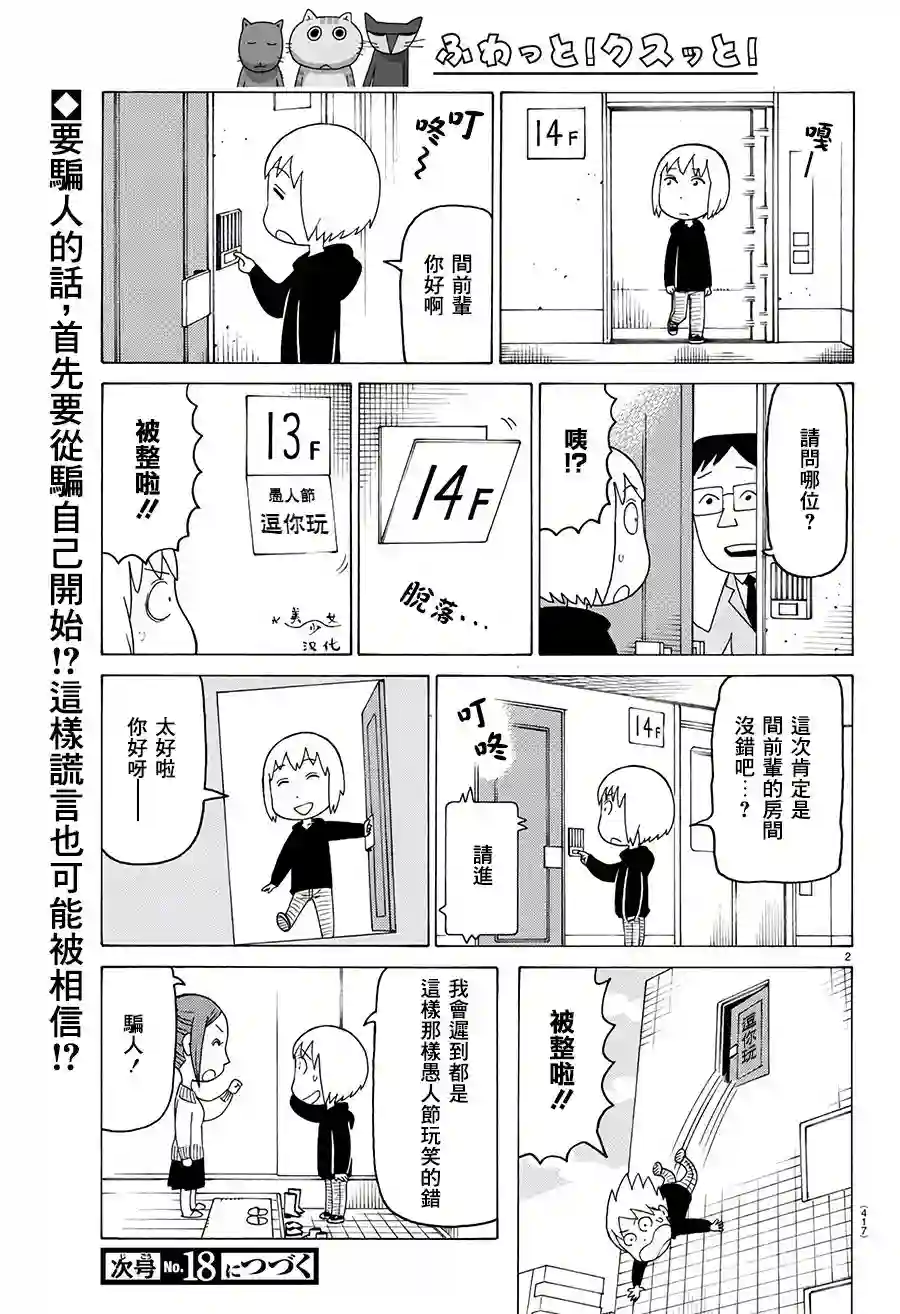 我家的街猫第554话