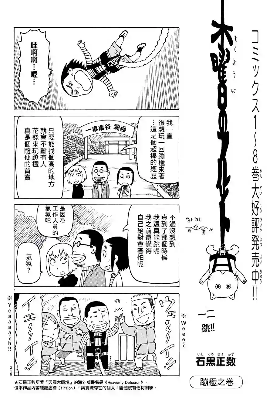 我家的街猫第555话