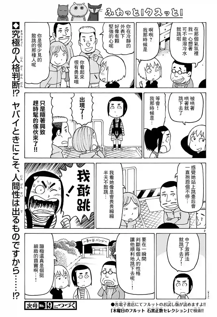 我家的街猫第555话