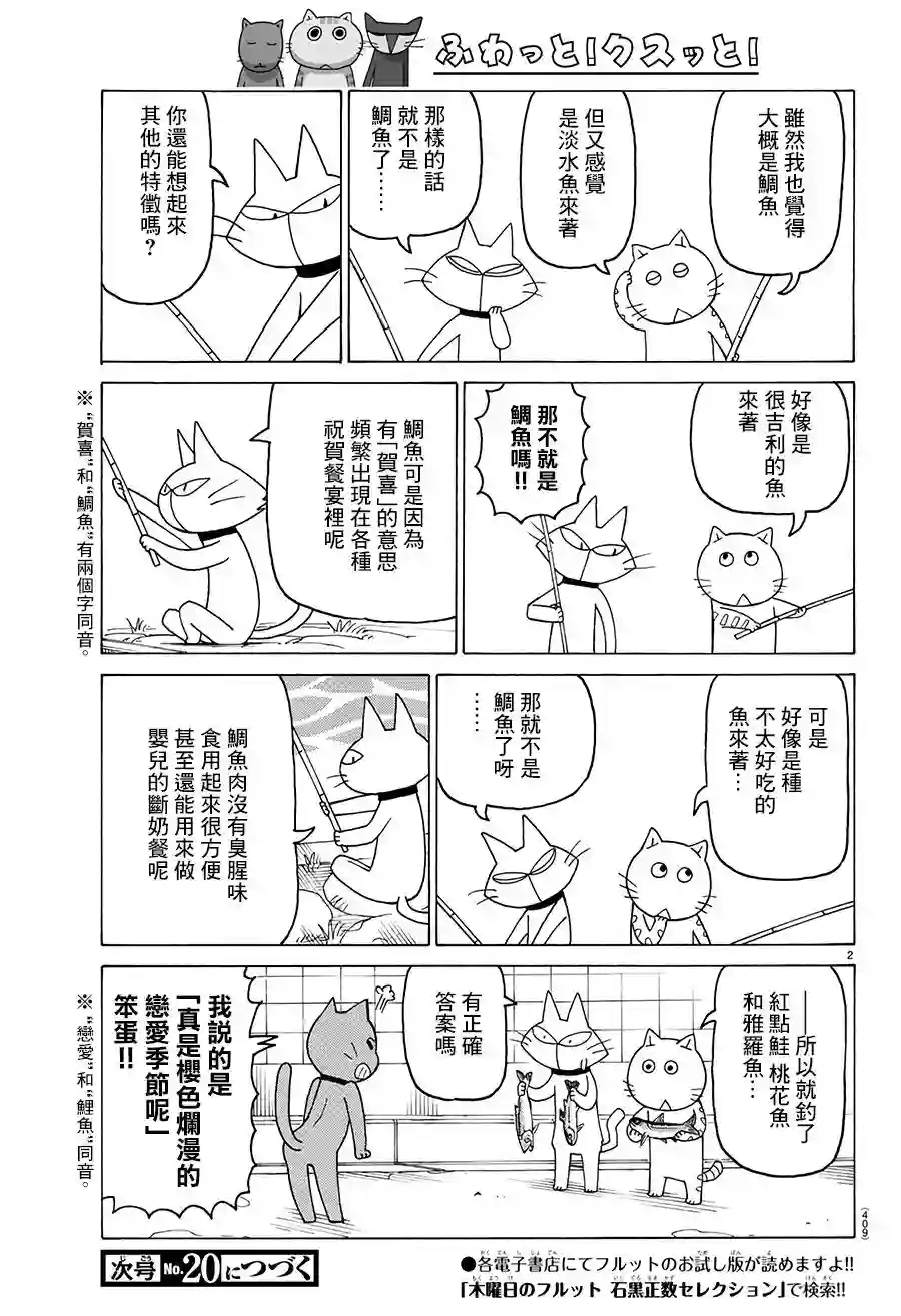 我家的街猫第556话