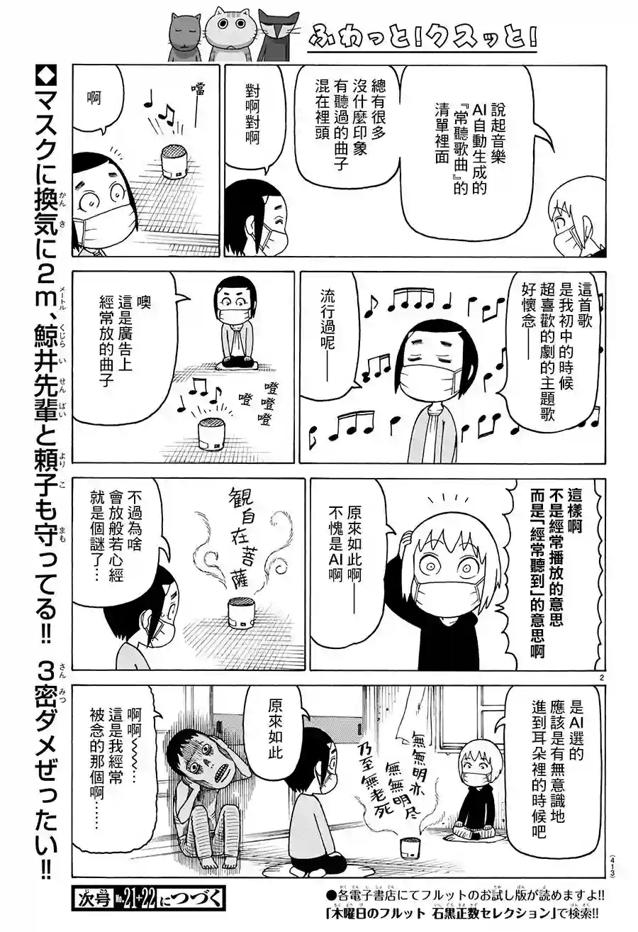 我家的街猫第557话