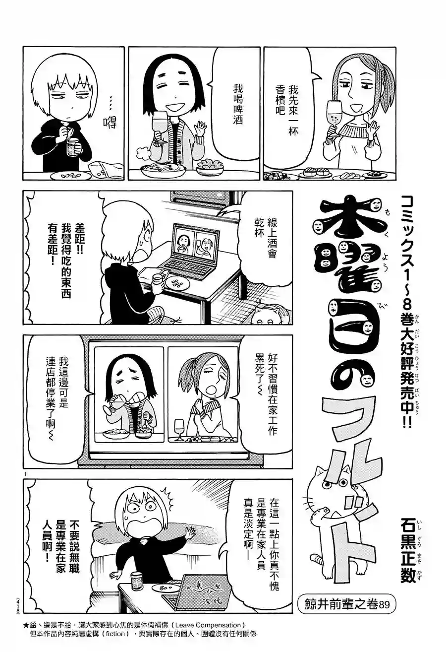 我家的街猫第559话