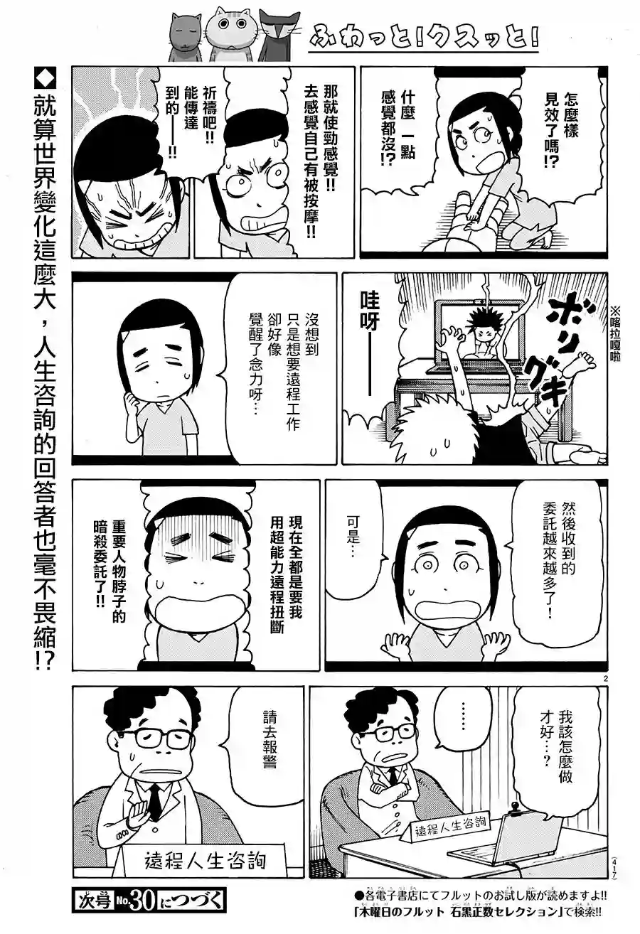 我家的街猫第565话