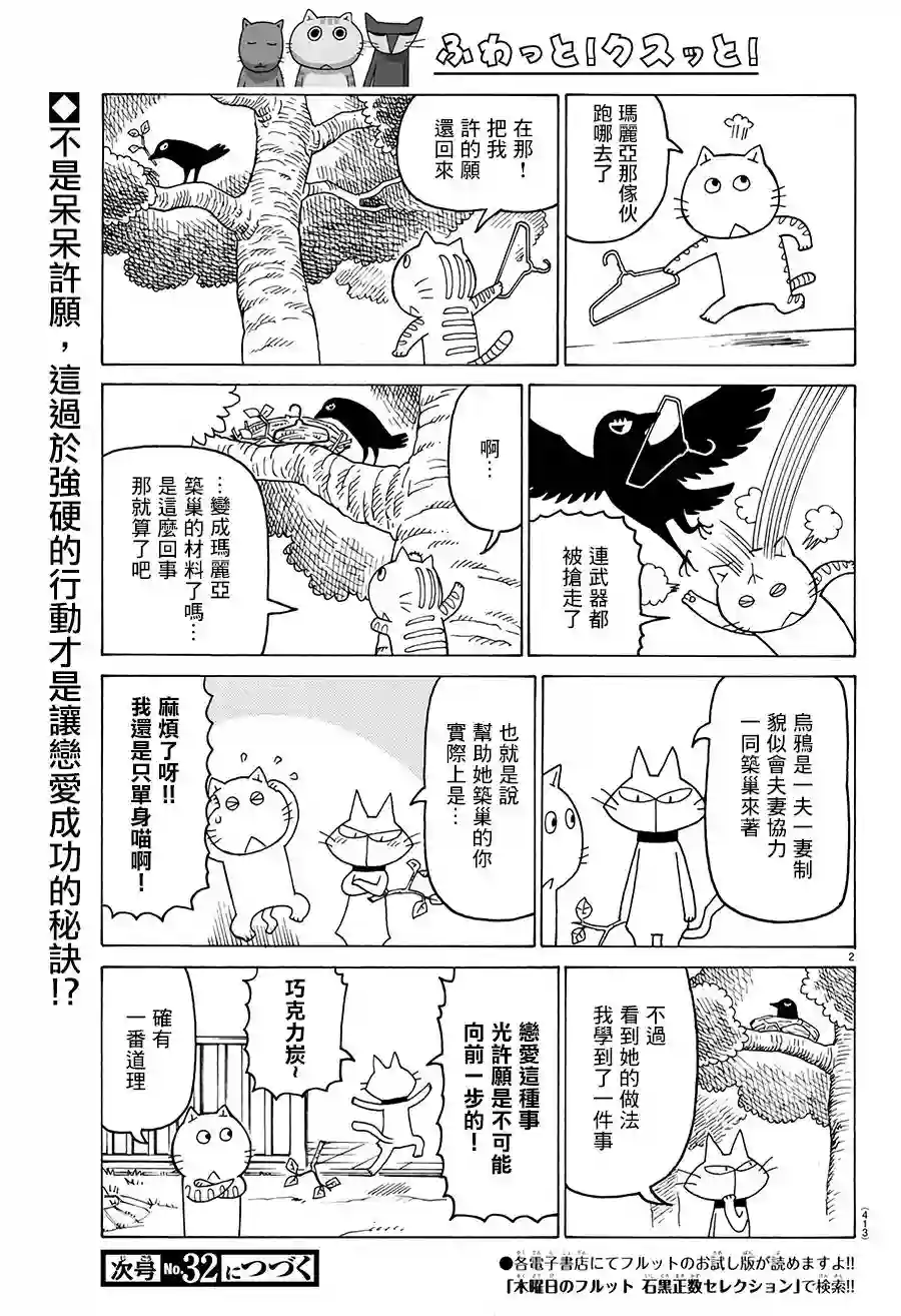 我家的街猫第567话