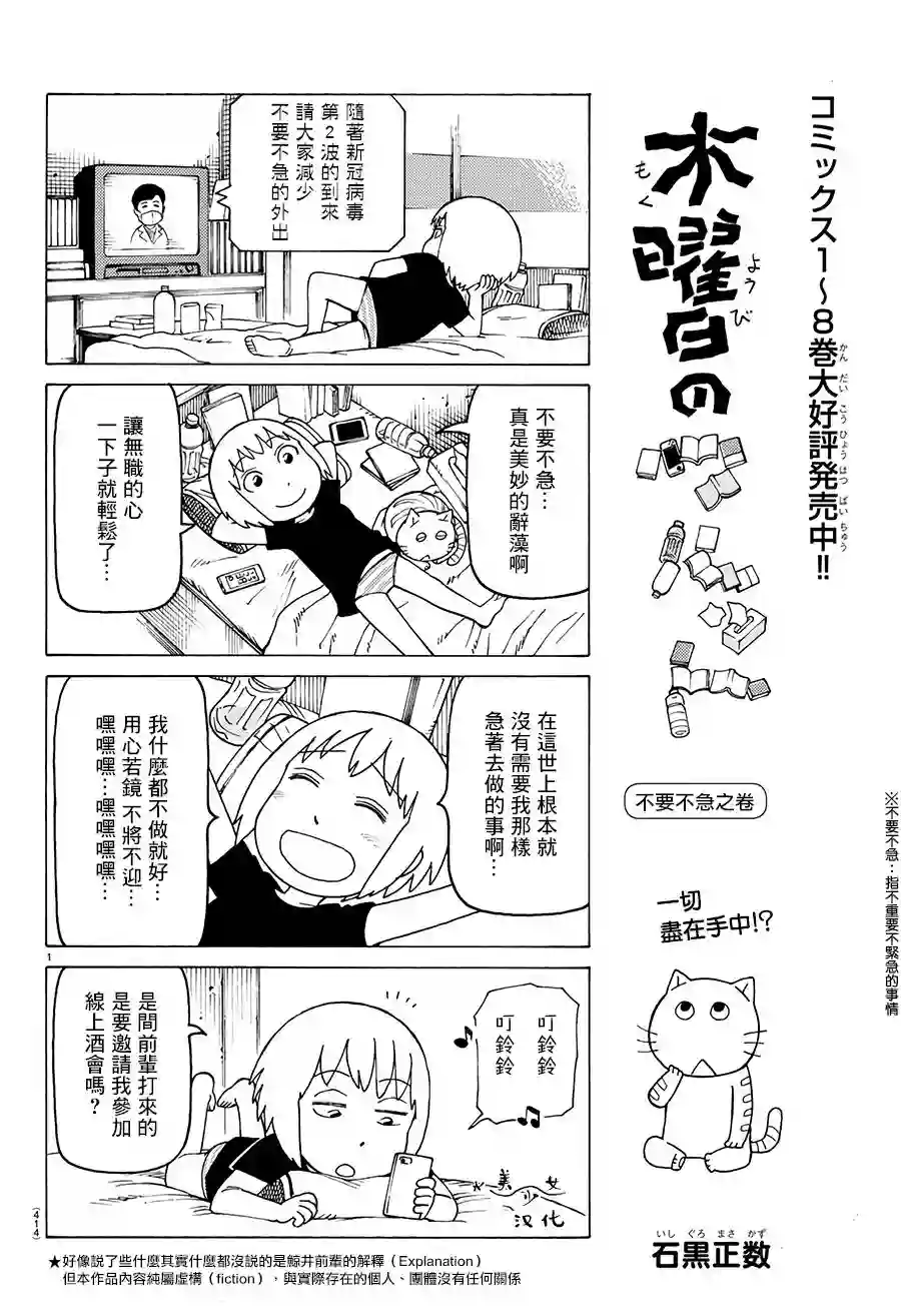 我家的街猫第572话