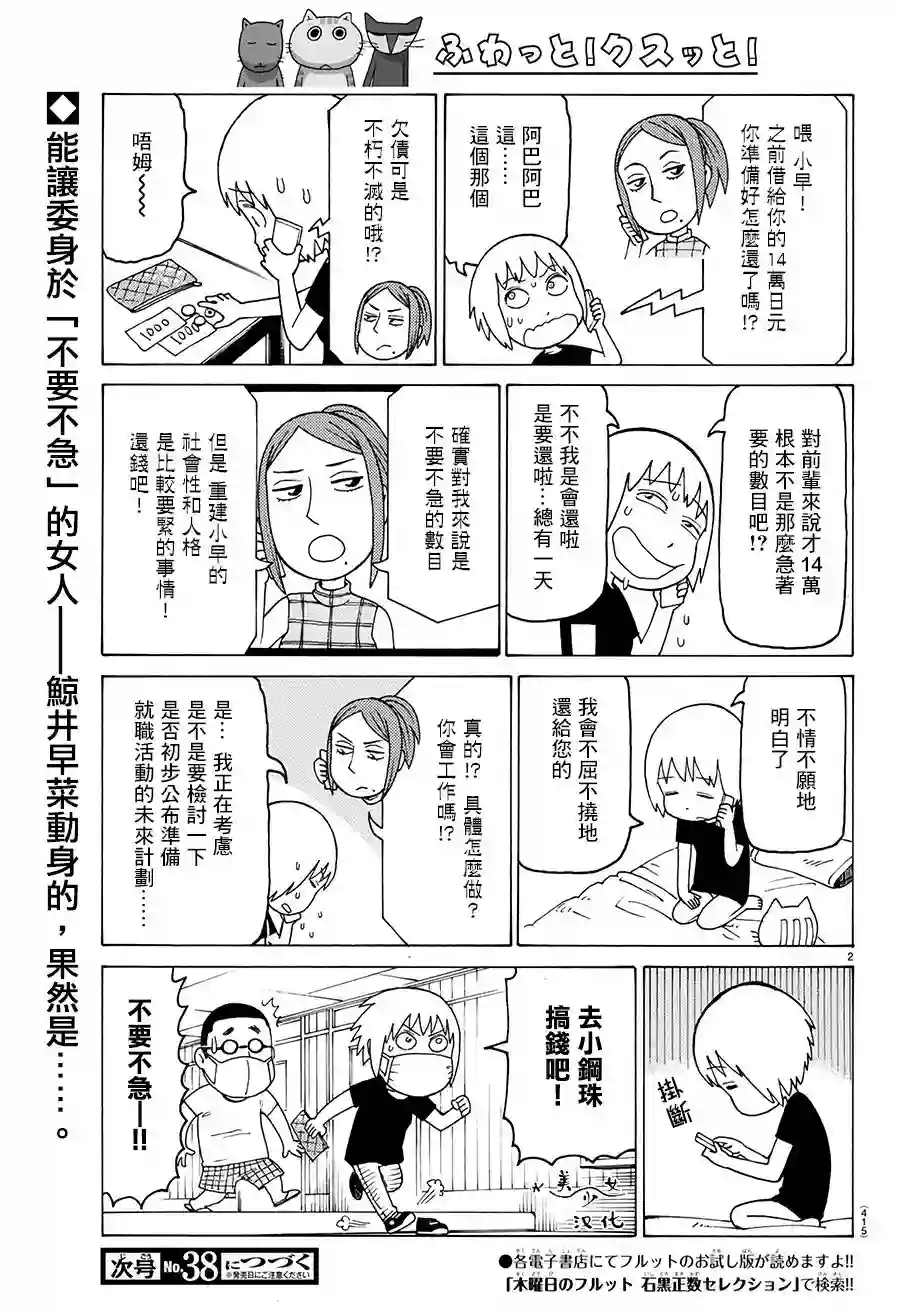 我家的街猫第572话