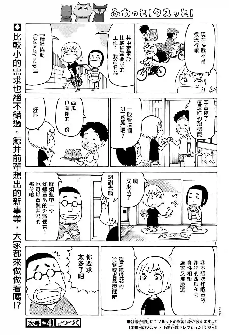 我家的街猫第575话