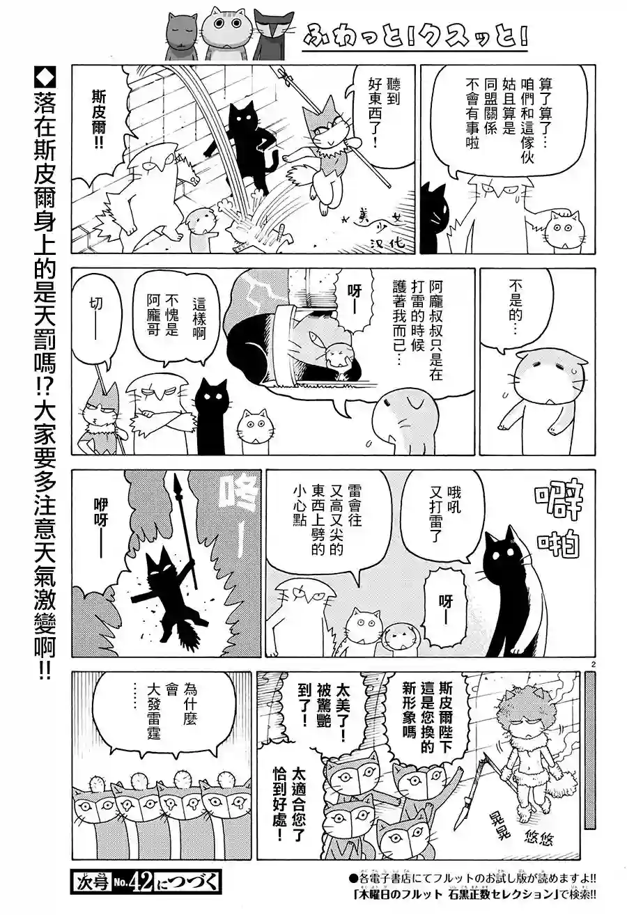 我家的街猫第576话