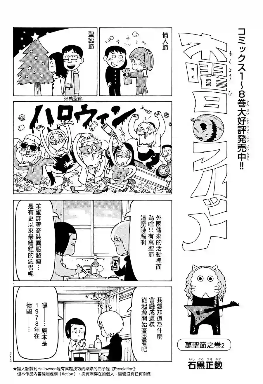 我家的街猫第583话