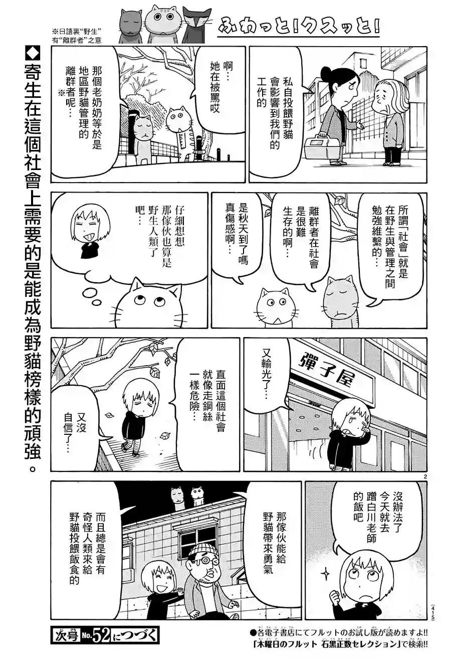 我家的街猫第586话