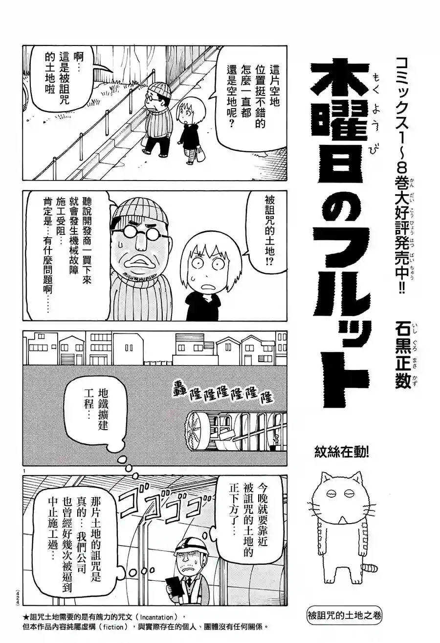 我家的街猫第588话