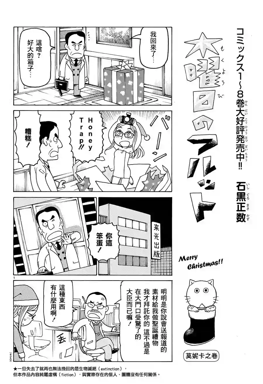 我家的街猫第589话