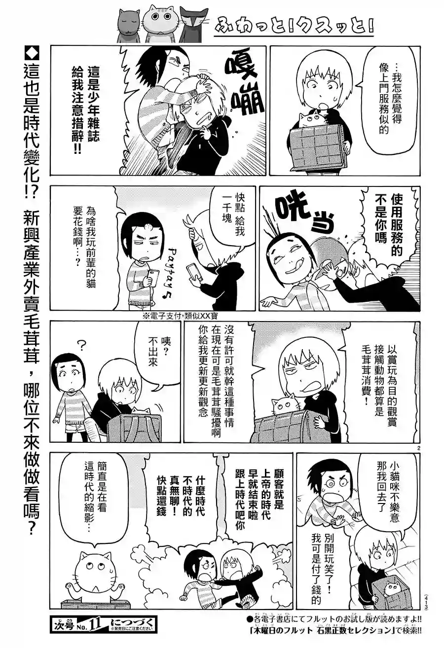 我家的街猫第595话