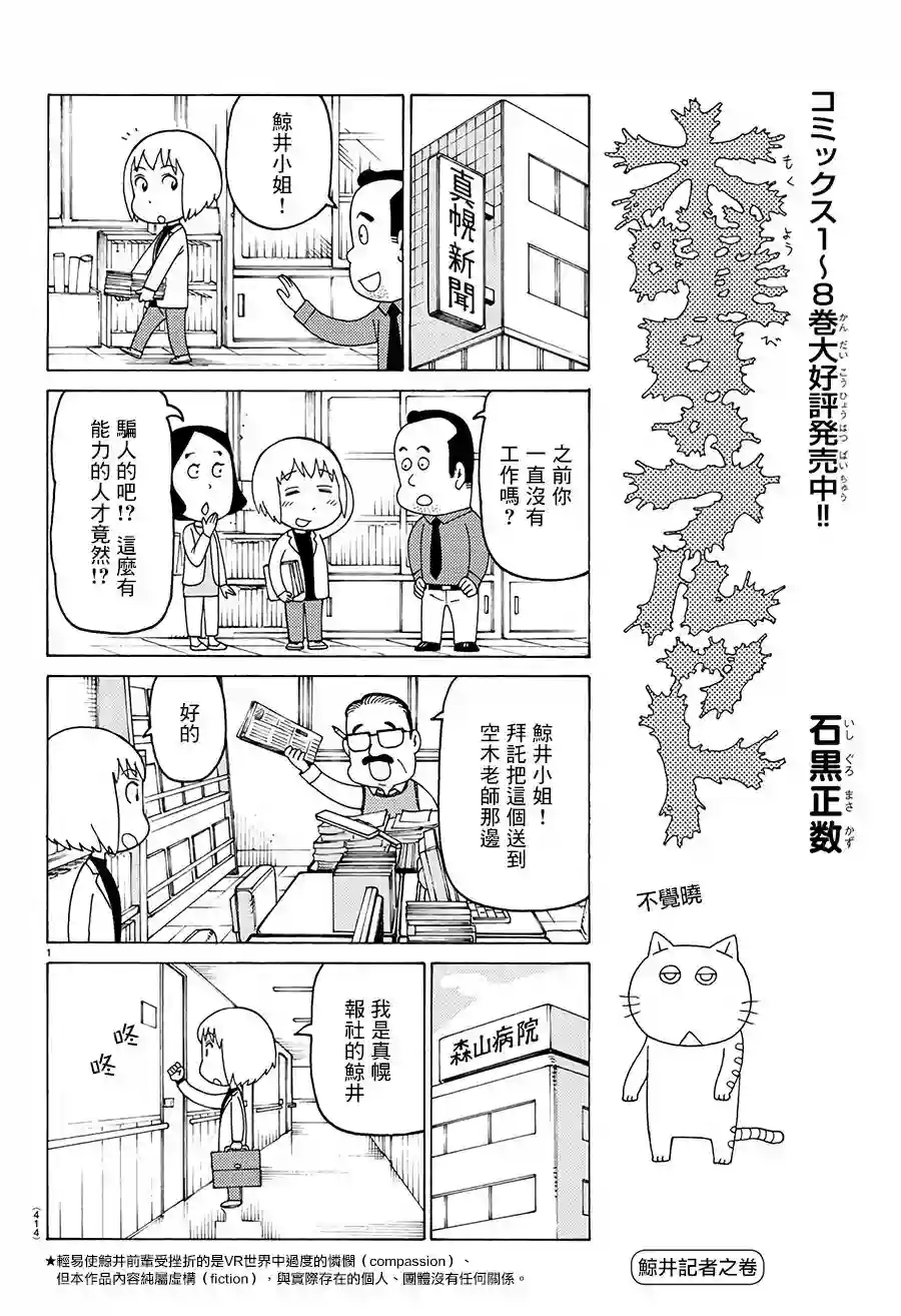 我家的街猫第602话