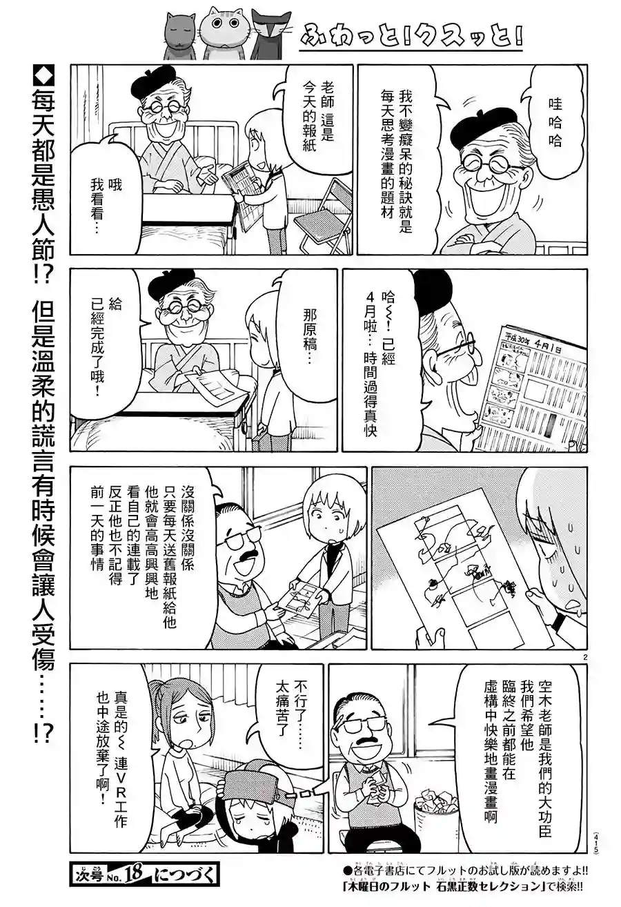 我家的街猫第602话