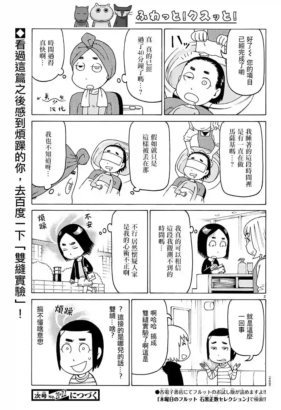 我家的街猫第605话
