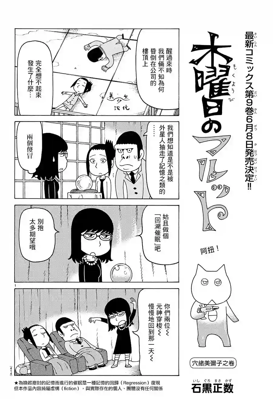 我家的街猫第606话