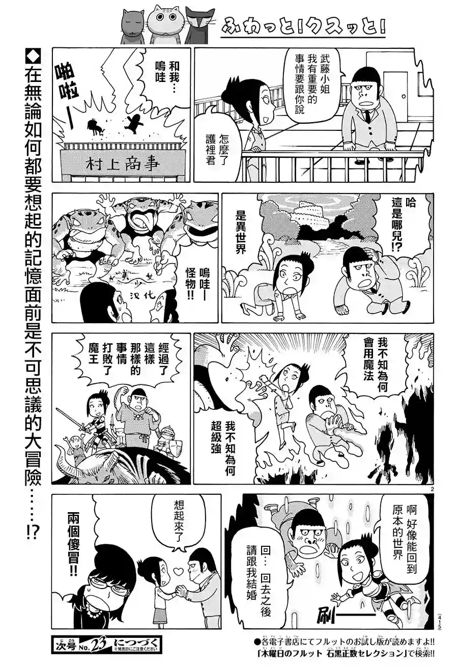 我家的街猫第606话