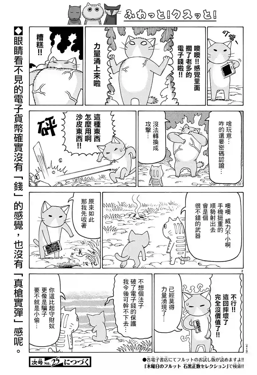 我家的街猫第608话