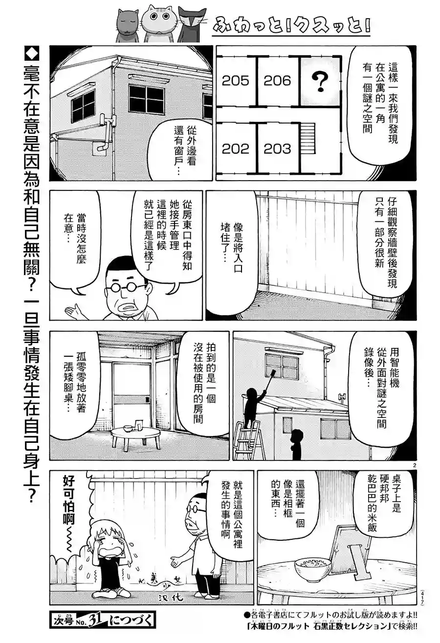 我家的街猫第614话