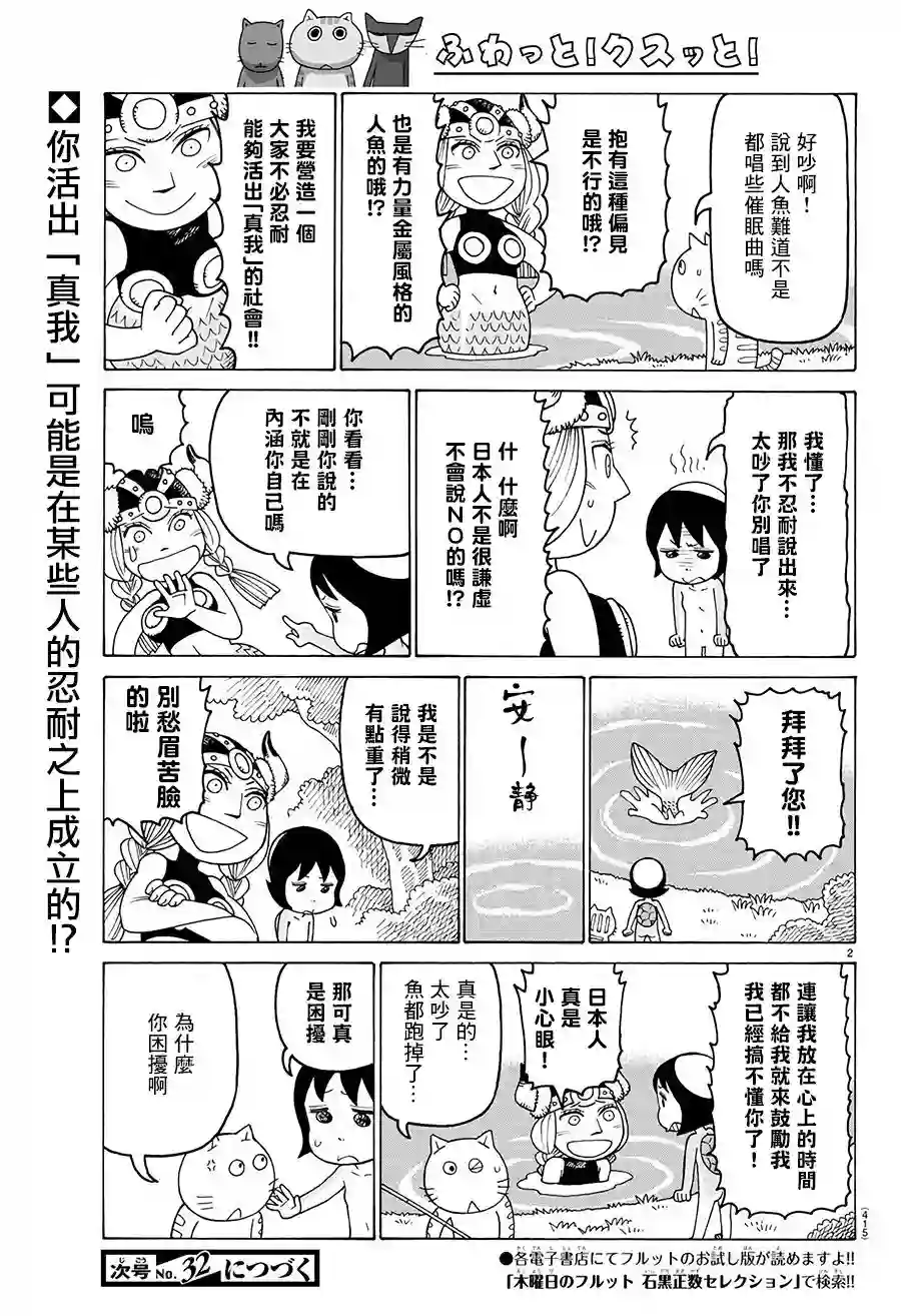 我家的街猫第615话