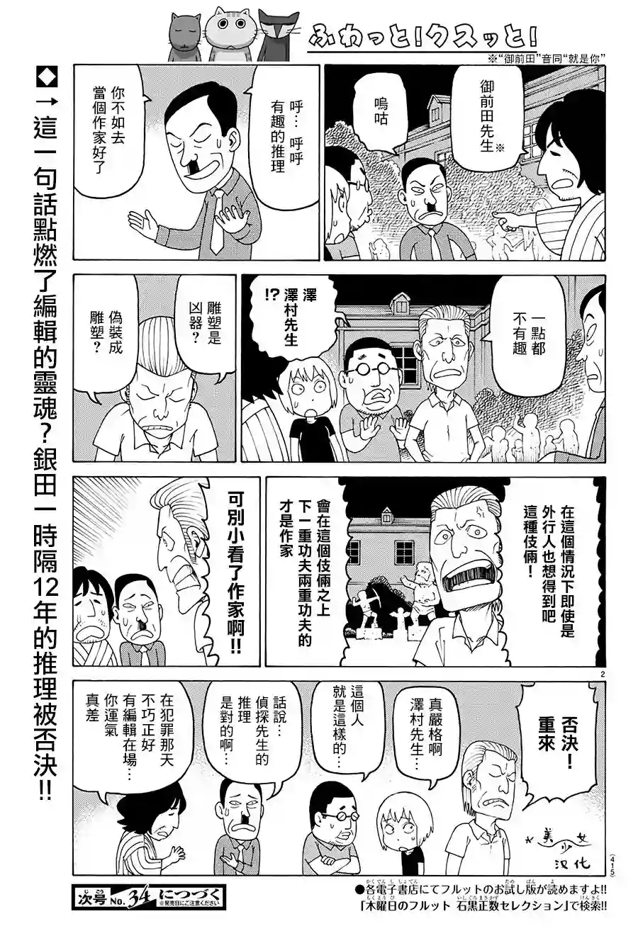 我家的街猫第617话