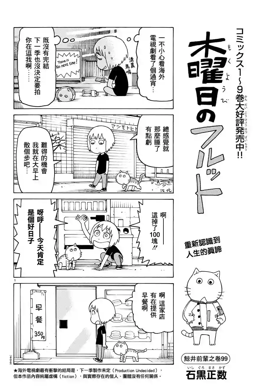 我家的街猫第619话