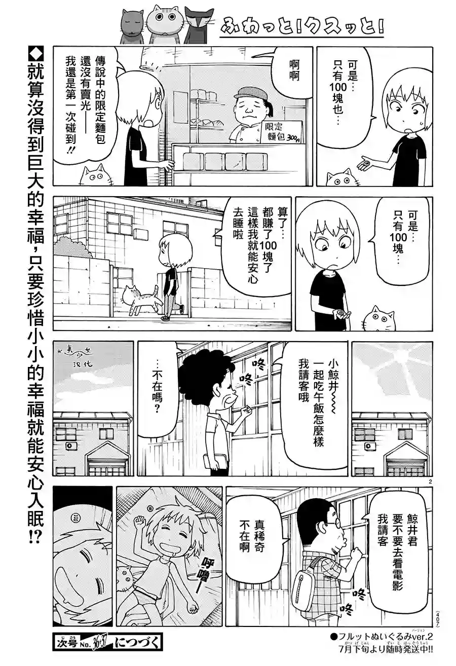 我家的街猫第619话