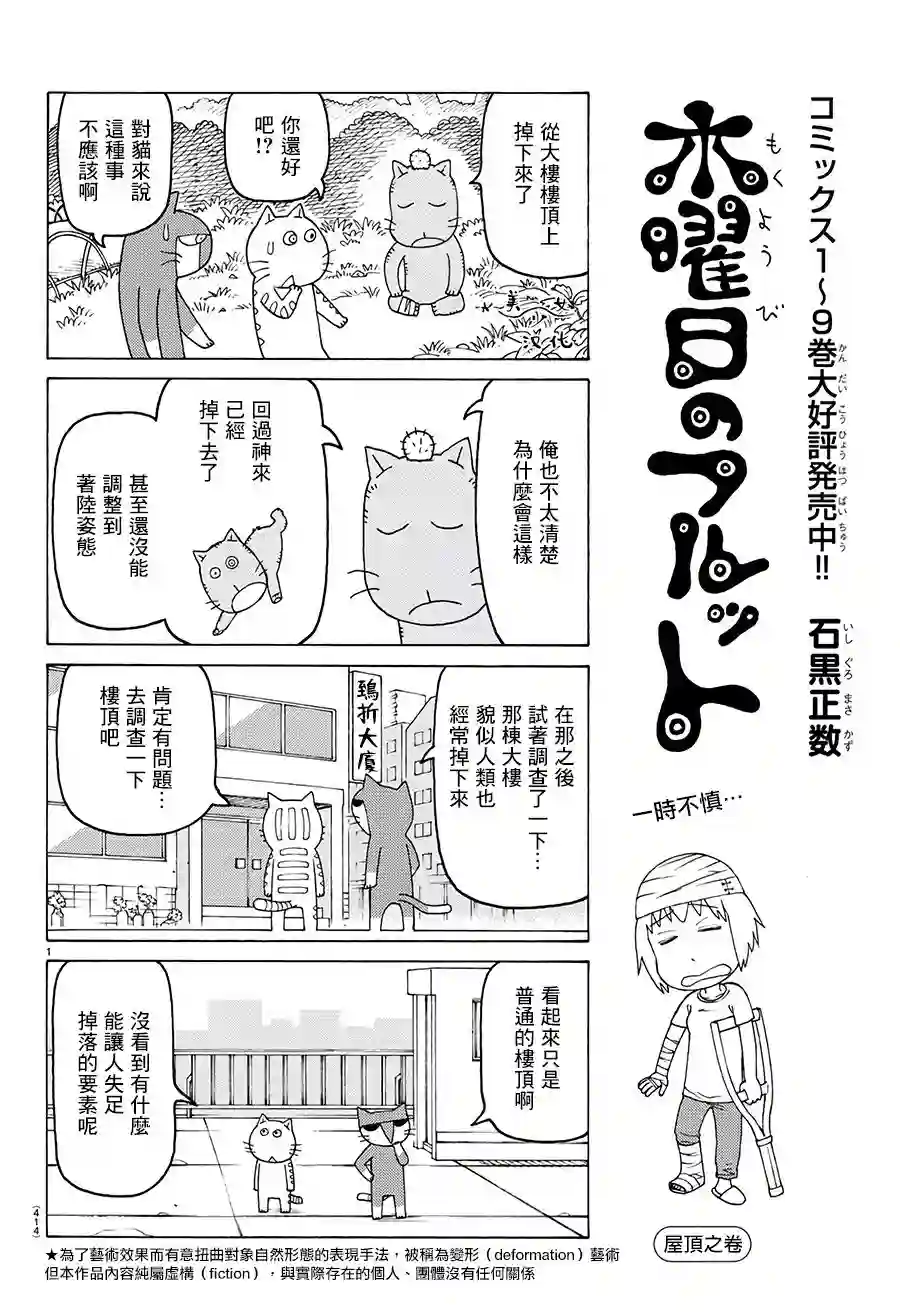 我家的街猫第623话