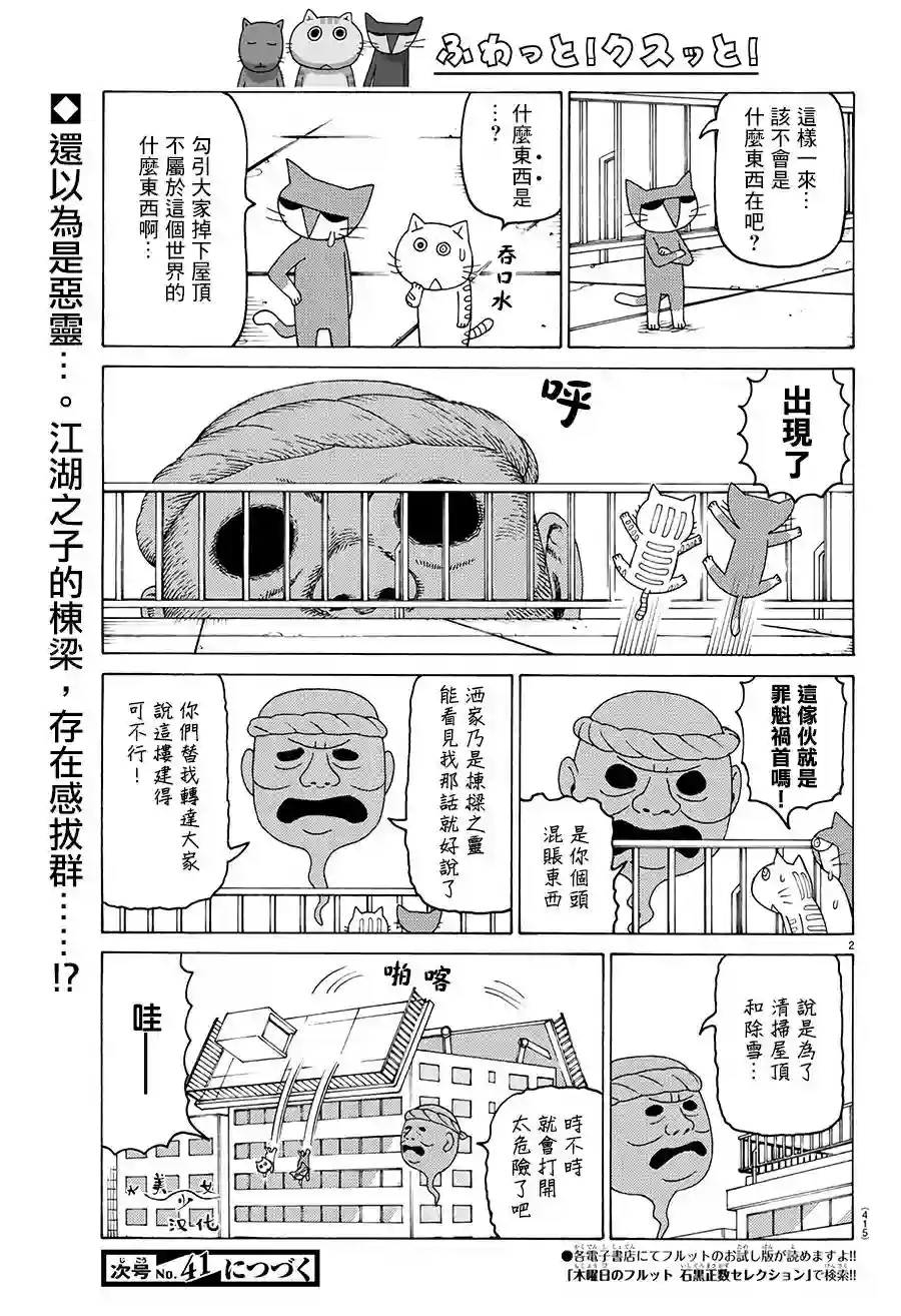 我家的街猫第623话