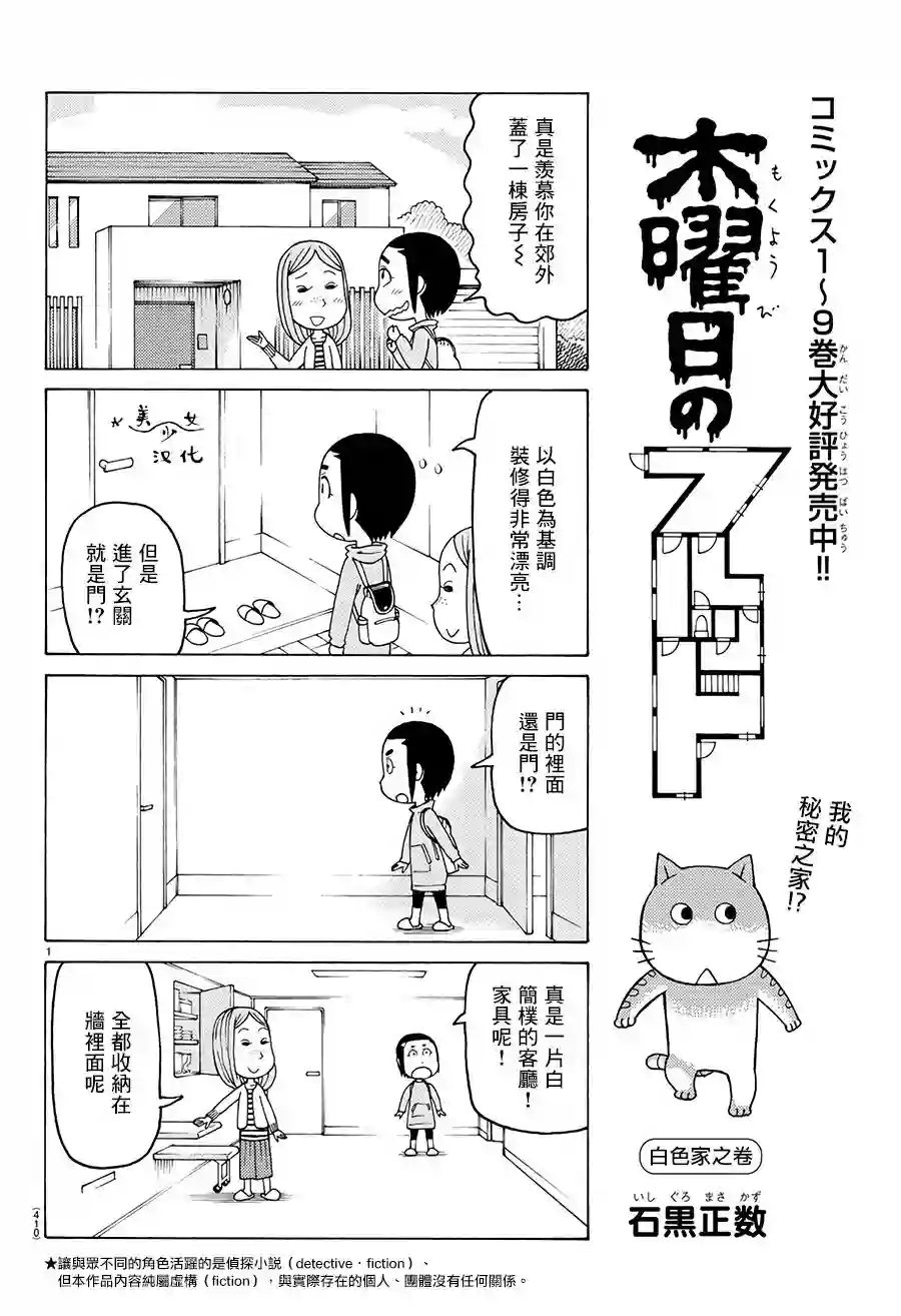 我家的街猫第626话