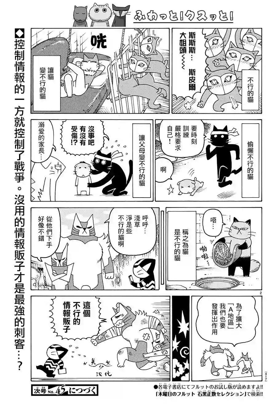 我家的街猫第627话