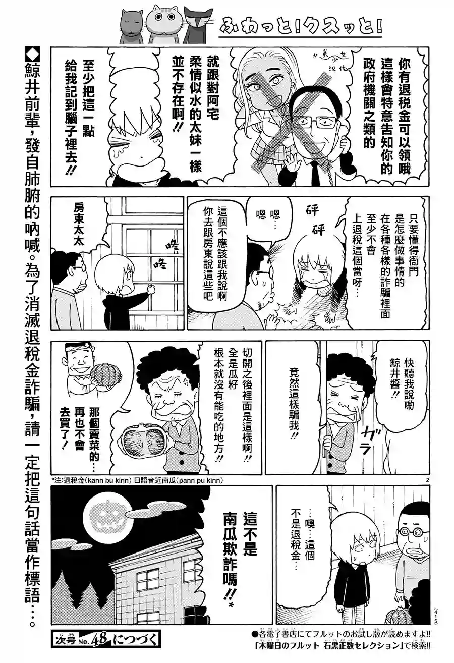 我家的街猫第630话