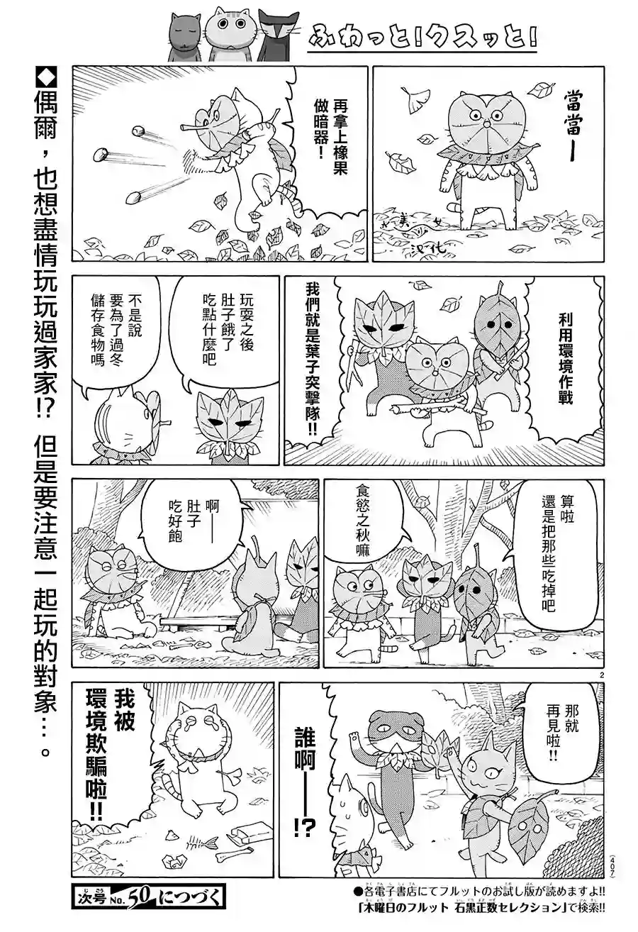 我家的街猫第632话