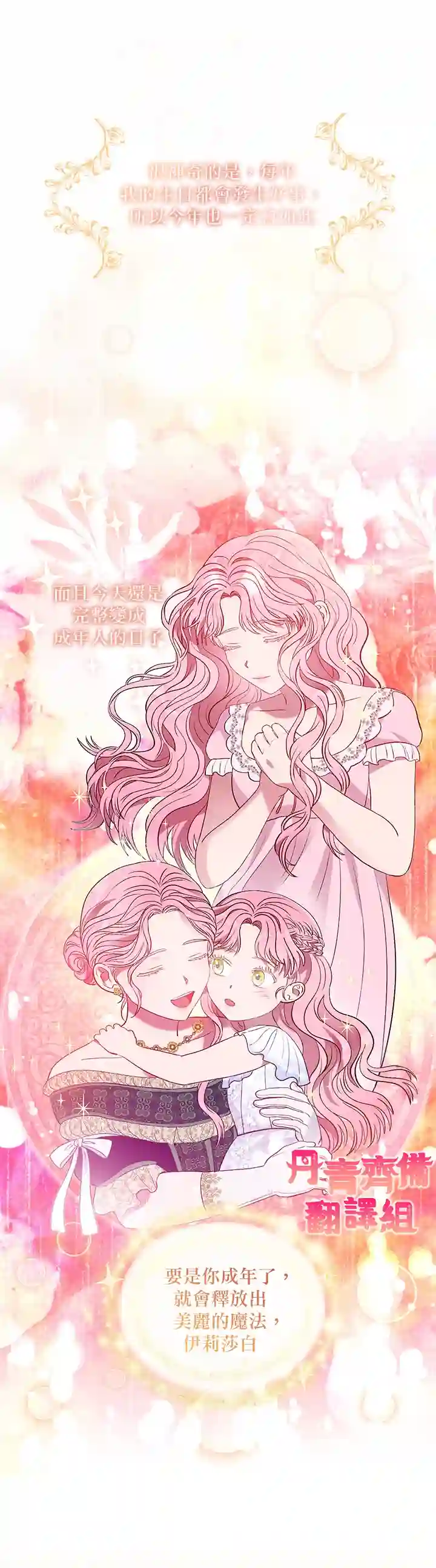 伊丽莎白第15话