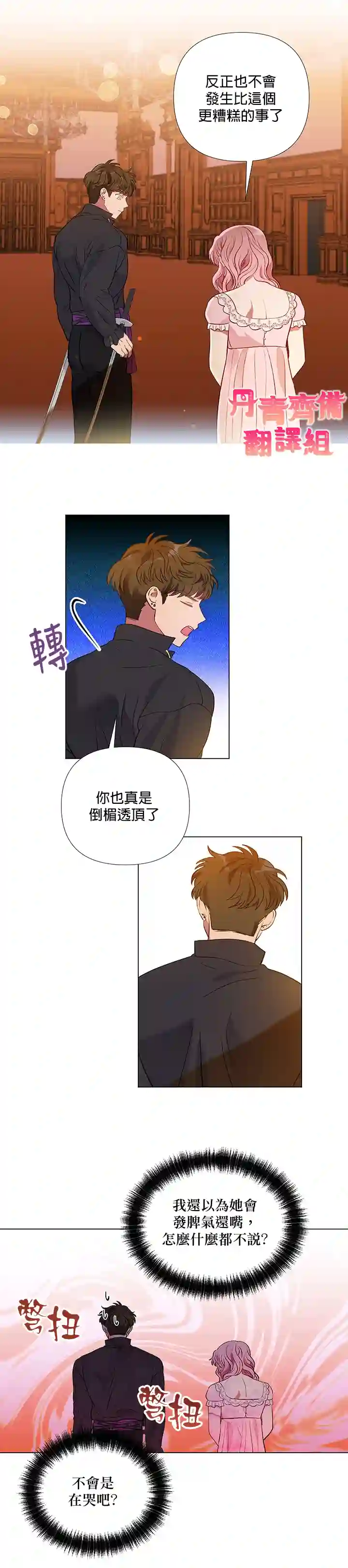 伊丽莎白第15话