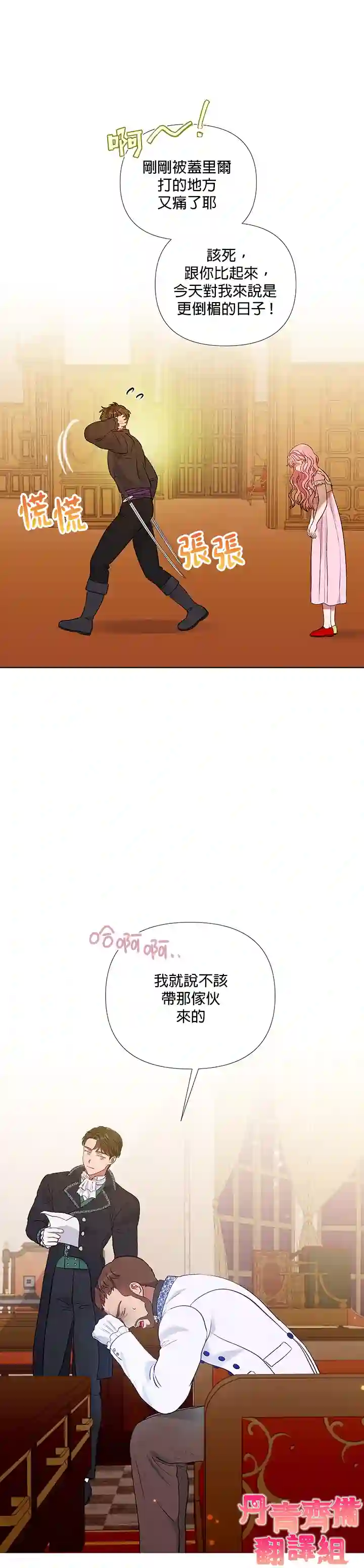 伊丽莎白第15话