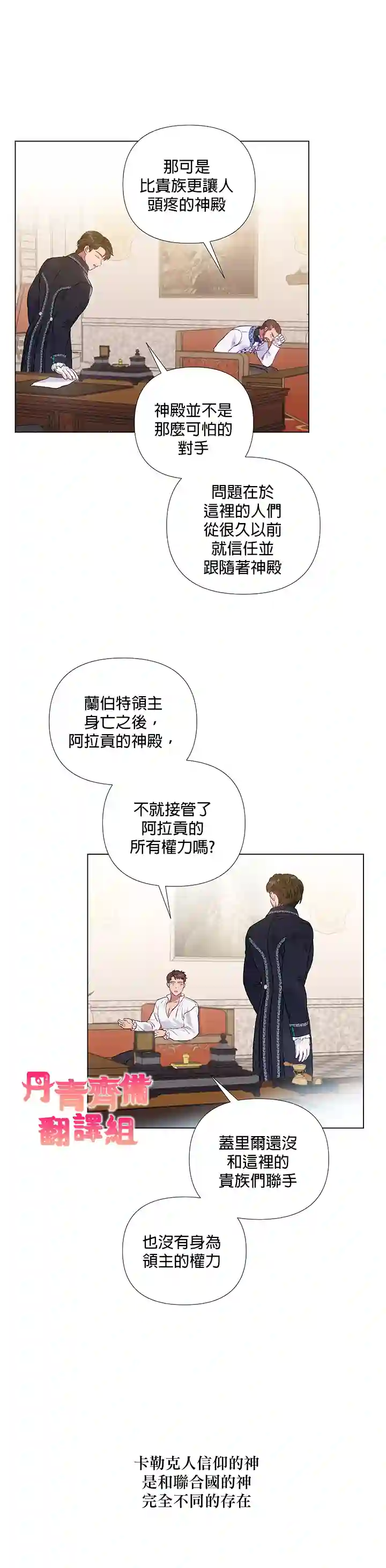 伊丽莎白第15话