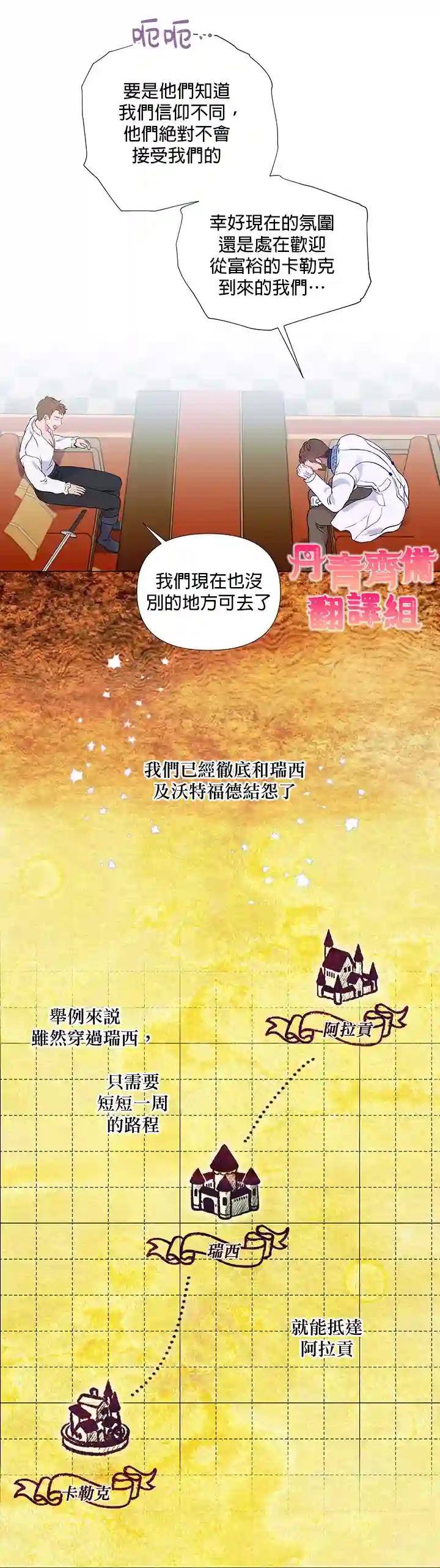 伊丽莎白第15话